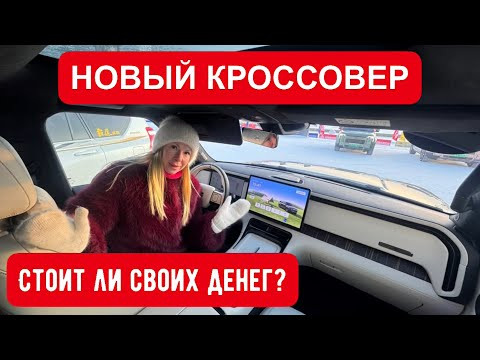 НОВЫЙ КИТАЙСКИЙ КРОССОВЕР. Сколько должен стоить Rox Adamas? НОВЫЙ КИТАЙСКИЙ КРОССОВЕР. Сколько должен стоить Rox Adamas?