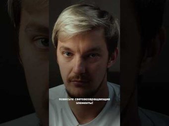 Сделайте это для безопасности детей 