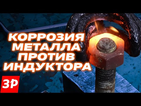 Как отвернуть прикипевший насмерть крепеж &ndash; есть эффективное средство