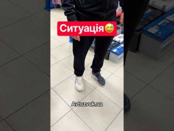 Ситуація