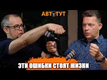 Чему НЕ учат в автошколах? Разбор скрытых причин аварий на дорогах