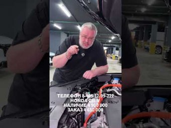 Хонда CR-V