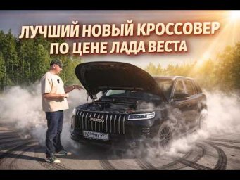 ЗАБУДЬ ПРО ТАЗы! JAECOO J6 СТОИТ ДЕШЕВЛЕ отечественных И ЛУЧШЕ ВО ВСЕМ.
