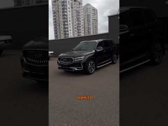 Привезли из Китая клиенту  Geely Xingyue L(Monjaro)2023г, 2.0б. 24900$