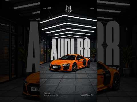 Audi R8 в максимальном качестве