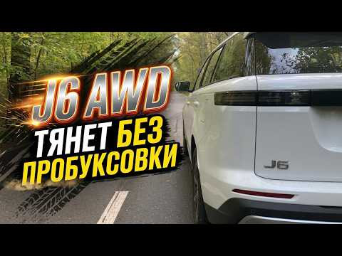 Jeland J6 - разгон полной тягой от 0 до 100 Jeland J6 - разгон полной тягой от 0 до 100