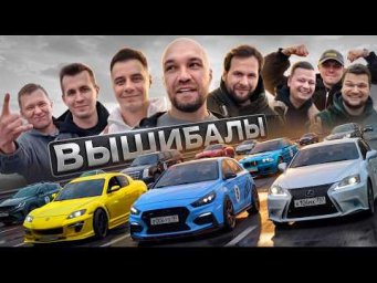 ВЫШИБАЛЫ. Угони СУПЕРКАР, чтобы победить! Гриша, Мастерская, Гордей, Илья KICKDOWN