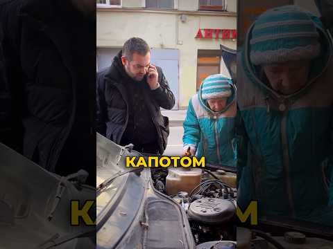 Давидыч Подарил Незнакомой Бабушке Новой Машину Давидыч Подарил Незнакомой Бабушке Новой Машину