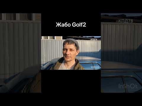 Жабо новое из китая на Golf mk2