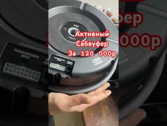 IMG 5571 #автозвук  #automobile #сабвуфер
