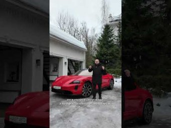 Брать Taycan или Китайца?