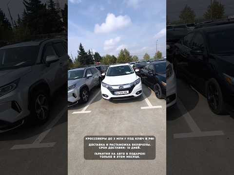 #пригонавто #automobile #обзор #пригонавто #automobile #обзор