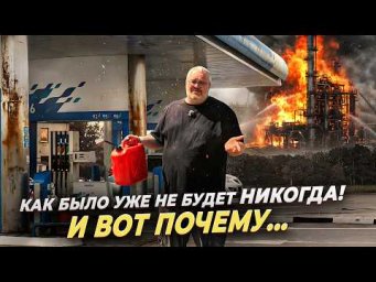 Что будет с органическим топливом в России дальше