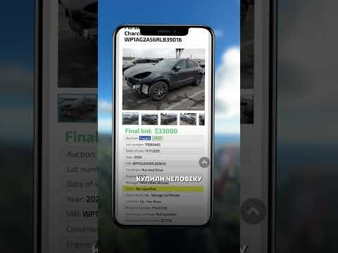 Успешная покупка Porsche Macan S 2024 на аукционе в США Успешная покупка Porsche Macan S 2024 на аукционе в США