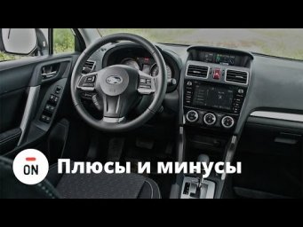 Что изменилось внутри Субару Форестер 2015? Обзор Subaru Forester