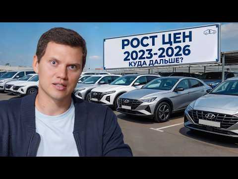 Полгода с УТИЛЁМ, как поменялись цены на автомобили