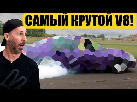 Первый запуск лучшего в мире V8! [BMIRussian]