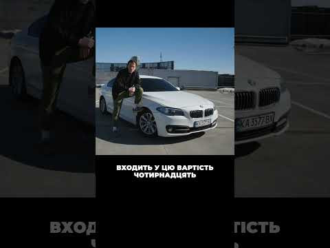 BMW F10 за копійки &mdash; нижче ринку!