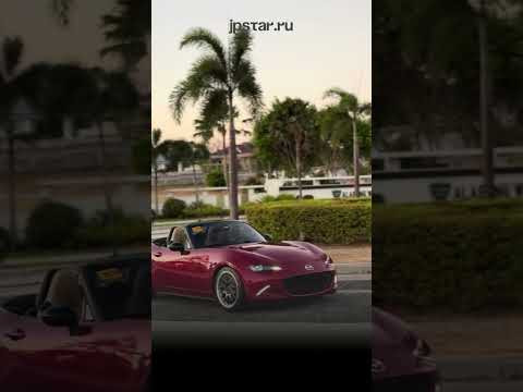 Mazda Roadster &mdash; один из тех автомобилей, которые покупают не ради практичности, а ради эмоций.