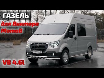 Газель эксклюзив для перевозки мото!