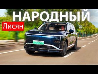 Вулинг сделал Лисян! БРАТЬ его ВМЕСТО Geely Starship 7 и ЭВОЛЮТ?! Wuling Starlight L 2026