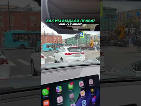 КАК ПОНЯТЬ - ЧТО ПРАВА КУПЛЕНЫ? #автоподбор #мемы #приколы #автоприколы КАК ПОНЯТЬ - ЧТО ПРАВА КУПЛЕНЫ? #автоподбор #мемы #приколы #автоприколы