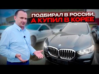 Автоподбор по России бензинового BMW X5 G05.