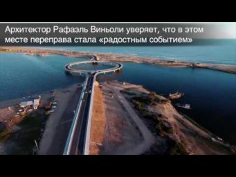 Самые необычные мосты в мире