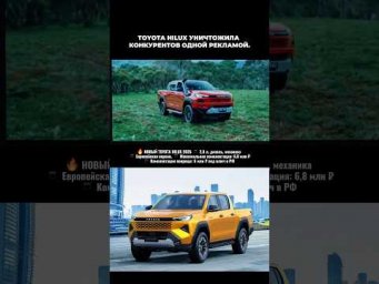 НОВЫЙ TOYOTA HILUX 2026▪️ 2.8 л, дизель, механика▪️ Европейская версия, без пробега