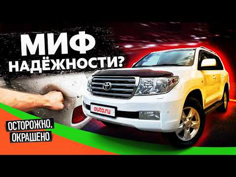 Крузаки не умирают? Land Cruiser 200 на вторичке: ржавчина, пробег и капремонт мотора