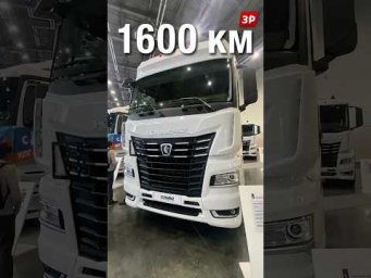 КамАЗ-54901 КПГ &mdash; на сжатом газе  #камаз #камаз54901 #зарулем