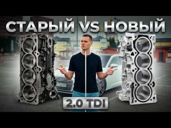 Новый или старый дизель AUDI 2.0 TDI? Новые технологии против проверенных решений