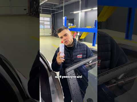 Примерзли двері в авто? Що робити? Примерзли двері в авто? Що робити?