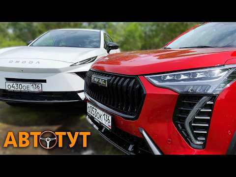 Haval Jolion против Omoda C5. Практичность или дизайн? Плюсы и минусы двух новинок Haval Jolion против Omoda C5. Практичность или дизайн? Плюсы и минусы двух новинок
