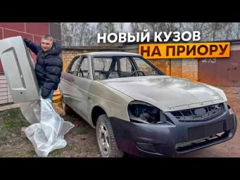 Собираем Новую Приору 2026 года.Нашли Новые Оригинальные Детали.Из Утиля в Идеал