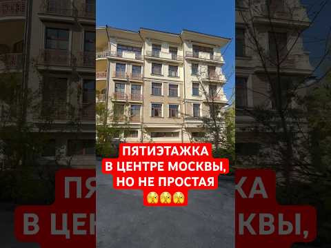 КАК ВАМ ТАКАЯ ПЯТИЭТАЖКА? ЦЕНА ВАС ШОКИРУЕТ, А ДВОР ТЕМ БОЛЕЕ! КАК ВАМ ТАКАЯ ПЯТИЭТАЖКА? ЦЕНА ВАС ШОКИРУЕТ, А ДВОР ТЕМ БОЛЕЕ!