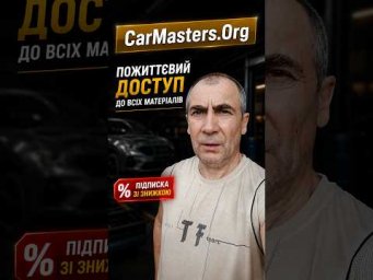CarMasters.Org - Пожиттєвий преміум акаунт з повним доступом