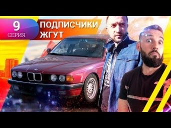 Таких ФАНАТОВ BMW я НЕ встречал! БМВ 7 е32 Часть 9