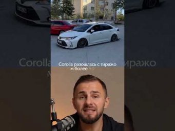 Согласны ? #toyota forever ? #corolla  #автоподзаказ #екатеринбург #автоподбор