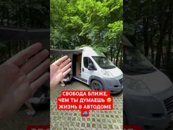СКОЛЬКО СТОИТ ЖИТЬ И ПУТЕШЕСТВОВАТЬ МЕСЯЦ В АВТОДОМЕ!
