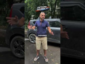 ПОЧЕМУ НЕЛЬЗЯ ЕХАТЬ НА МАШИНУ С ДЕНЬГАМИ? #автоподбор #подборавто #лайфхаки #советы