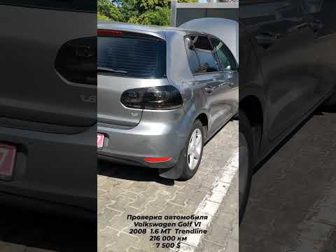 Проверка VW Golf 6/ Автоэксперт Днепр Проверка VW Golf 6/ Автоэксперт Днепр