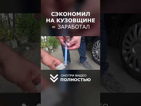 УБИРАЕМ ВМЯТИНЫ без покраски!