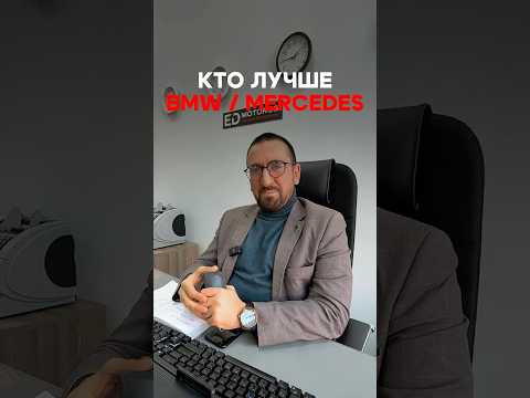 Спор BMW vs Mercedes не закончится никогда. И это нормально – у каждого свой характер. Спор BMW vs Mercedes не закончится никогда. И это нормально – у каждого свой характер.