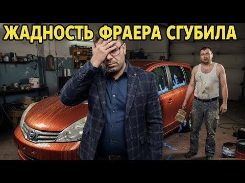 МАЛЯР-РУКОЖОП уничтожил Nissan Note. Сэкономили, мля