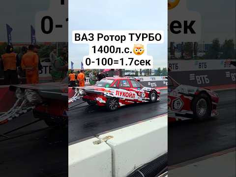 Самая БЫСТРАЯ ЛАДА в МИРЕ! ВАЗ 2110 ТУРБО РОТОР 1400л.с. #гонки #лада #турбоваз #dragrace #ротор Самая БЫСТРАЯ ЛАДА в МИРЕ! ВАЗ 2110 ТУРБО РОТОР 1400л.с. #гонки #лада #турбоваз #dragrace #ротор