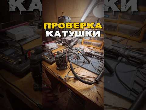 Разоблачаем новые катушки зажигания