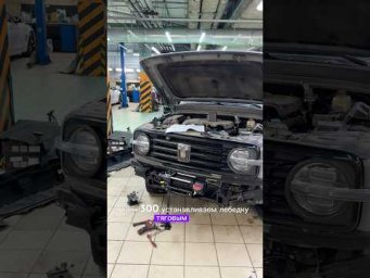 ЛЕБЕДКА на TANK 300 и увеличение мощности Stage 1 до 265 л.с.