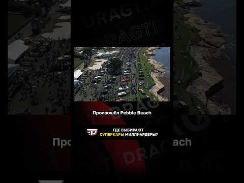 Где выбирают суперкары миллиардеры? Где выбирают суперкары миллиардеры?