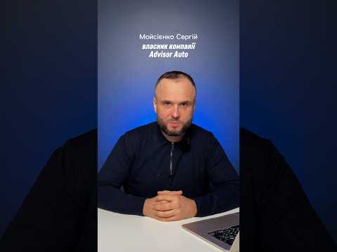 Ми змінюємось, щоб давати більше. Advisor Auto &mdash; відповідальний імпорт авто #advisorauto